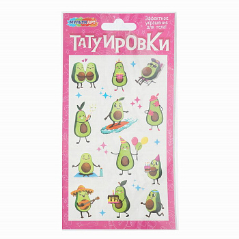 Тату MultiArt Авокадо TATTOO-123953