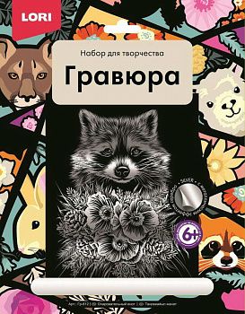 Гравюра бол. Очаровательный енот Гр-612 (Колорит)