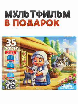 Пазлы (35эл) Серенький козлик (серия Оживи мультфильм) П35-3566
