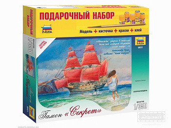 Галеон Секрет 9051ПН (Звезда)