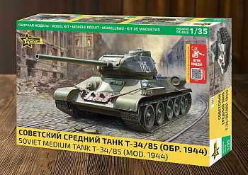 Советский  средний танк "Т-34/85" А.С. Булгаков 3687ГП (Звезда)