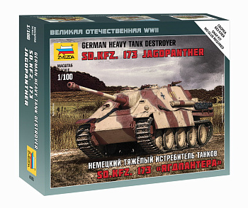 Ягдпантера 6183 (Звезда)