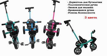 Велосипед 3-кол 11"и9" EVA с корзинкой,звонок,род.ручка (3шт/уп) SG535 роз./син.