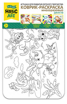 Коврик-раскраска многораз. Джунгли 04817 (Дес.Кор.)