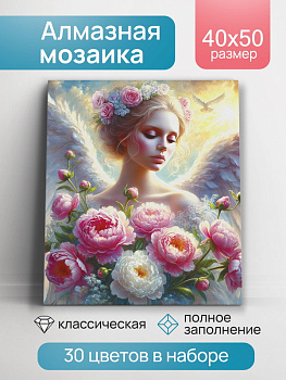 Алмазная мозаика классика (40х50см) Ангел с цветами с подрамником, полное заполнение (30цв.) НД-1275