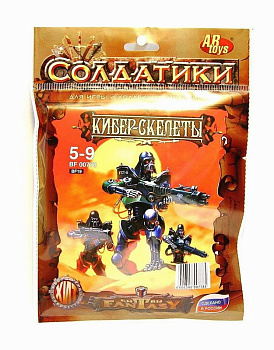 Набор солдатиков Кибер-скелеты BF 00778 (Технолог)