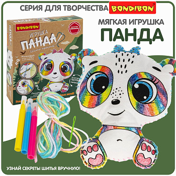 Bondibon Набор д/творчества Шить просто! Панда ВВ6146