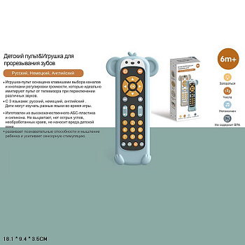 Игрушка пульт TT618 "Обезьянка" развивающая в/к