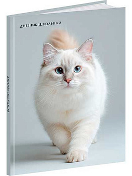 Дневник 1-11кл. Проф-Пресс тв.обл. "Белый котик" Д40-9520 глянц лам.