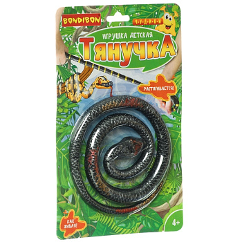 Bondibon Игрушка-тянучка Уж (74см) ВВ4274