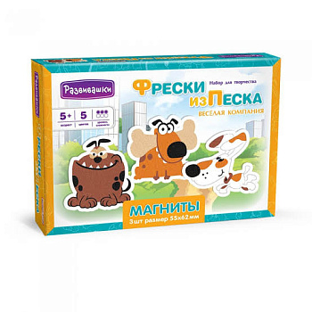 Фреска из цветного песка Магниты "Веселая компания"/28 С1760 (Развивашки)