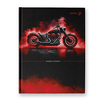 Бизнес-блокнот А5  80л. SVETOCH "Железный друг байкера" ББ248 (01677) глянц.лам.,клетка