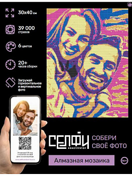 Алмазная мозаика Селфиконструктор (30х40см) Поп-арт (6цв) СКА-2456