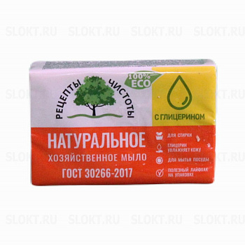 Мыло хоз. Глицерин 65% в обертке (200гр)