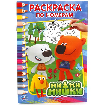Раскраска по номерам А5 Ми-Ми-Мишки 978-5-506-01761-5