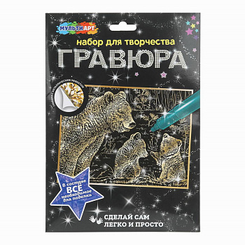Гравюра MultiArt (18х24см) золотая Медведи SCR-115934