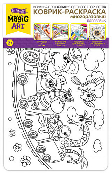 Коврик-раскраска многораз. Паровозик 05108 (Дес.Кор.)