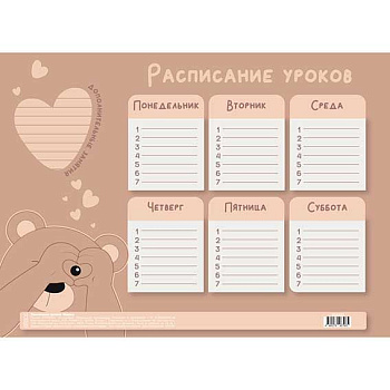 Расписание уроков А4 КОКОС "Мишка" 261906