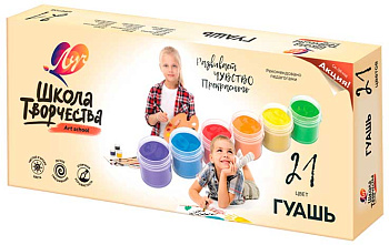 Гуашь 21цв. 20мл. ЛУЧ "Школа творчества" 29С 1755-08