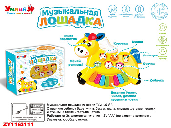 Пианино малышам ZYE-E0379 на батар в/к