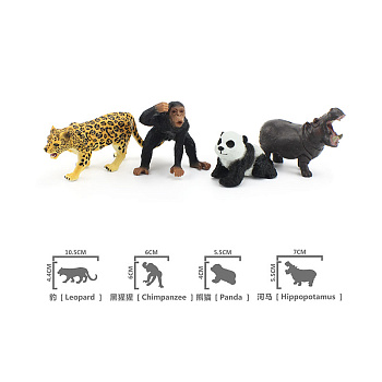 Фигурка "Животные" D16  в пакете