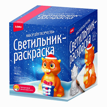 Art.Светильник-раскраска Дракончик Ис-002 (Колорит)