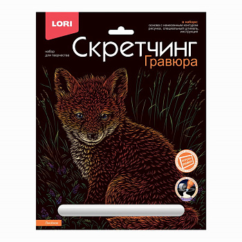 Скретчинг (18*24см) Животные классика Лисичка Гр-738 (Колорит)