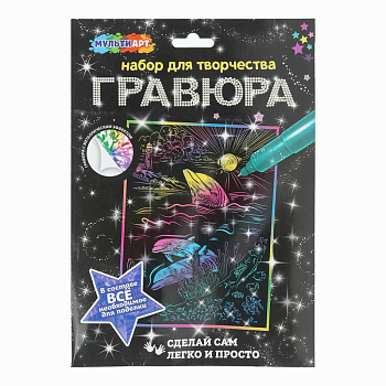 Гравюра MultiArt (18х24см) цветная Дельфины SCR-115924