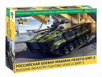 Российская боевая машина пехоты БМП-3 5079 (Звезда)