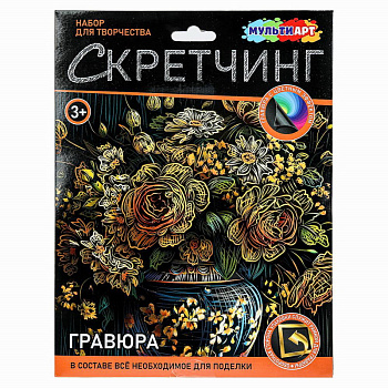 Скретчинг MultiArt Цветы SCRETCH-111551