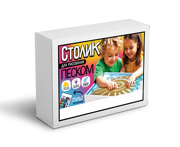 Стол д/рисования песком (usb,цветная подсветка, пульт управ.) 02496 (Дес.Кор.)