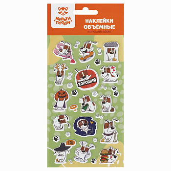 Наклейки объемные Мульти-Пульти "Хороший песик", 22*10см, пакет европодвес PS_59