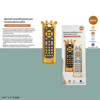 Игрушка пульт TT619 "Жираф" развивающий в/к