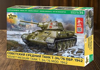 Советский танк Т-34/76, 1942 г. М.П. Котловец 3686ГП (Звезда)
