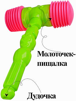 Молоточек-пищалка (25см) в сетке И-0294