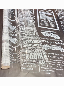 Пленка прозрачная Новости белая (0,7*7,5м 40мкм 0,200кг) 451676