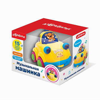 Музыкальная машинка Желтая 2991В (Азбукварик)