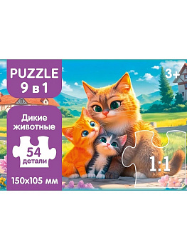 Пазлы 9 в 1 (54эл) Домашние животные П54-8236