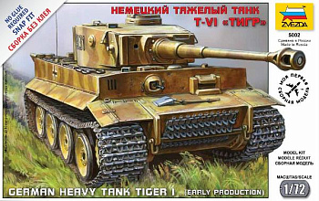 Немецкий тяжёлый танк T-VI Тигр 5002 (Звезда)