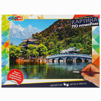 Картина по ном. MultiArt (30х40см) Пруд CANV30X40-MULTI40