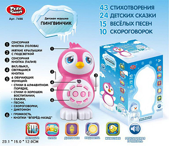 Пингвин обуч. 7498 в/к (RU)