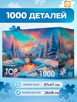 Пазлы (1000 эл) ОВЕЧКИ НА ЗАКАТЕ Х1000-7016