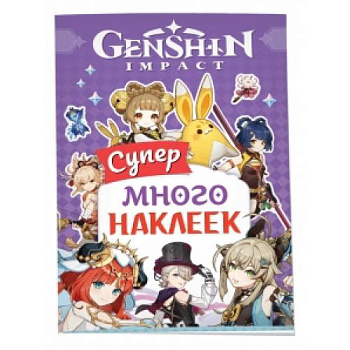 Genshin Impact Супермного наклеек (фиолетовая) 42220