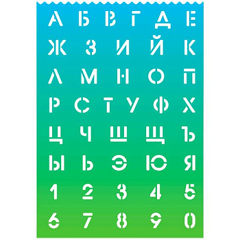 Трафарет букв и цифр deVENTE 5096301 полипроп.,500мкм,салат.-голуб.,размер-20мм