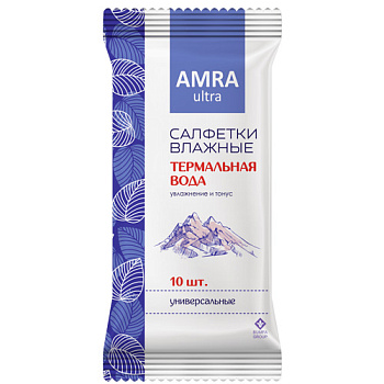 Салфетки влаж. Amra с термальной водой (10шт) 01-00001491