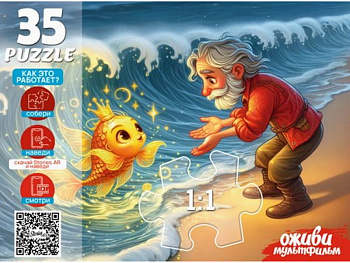 Пазлы (35эл) Золотая рыбка (серия Оживи мультфильм) П35-3564