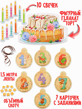 Адвент-календарь Торт УНИВЕРСАЛЬНЫЙ АК-2792