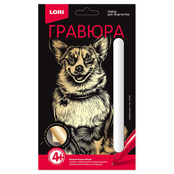 Гравюра мал.с эффектом золота Классика Добрый корги Гр-562 (Колорит)