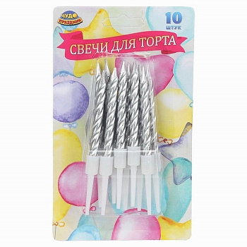 Свечи д/торта Воздушные шары с держателем (10шт) витые,серебро,блистер CC-129161-BL