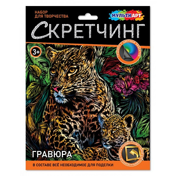 Скретчинг гравюра MultiArt (18х24см) Леопард SCRETCH-111540